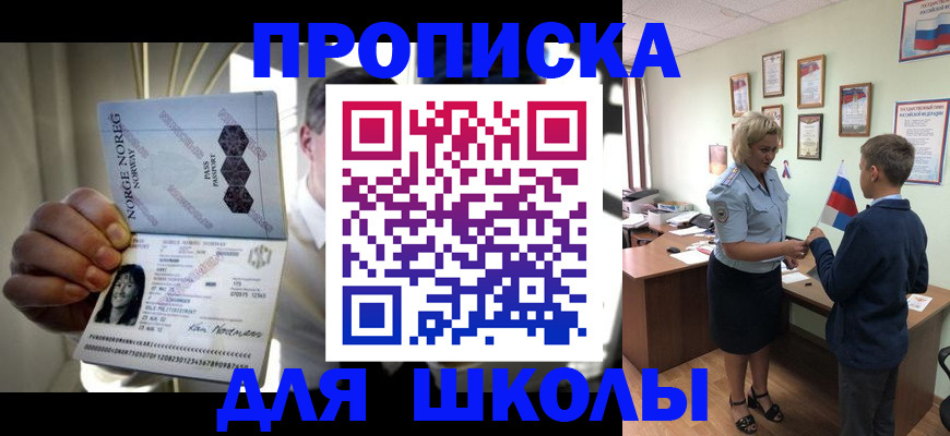 прописка для работы в Рассказово