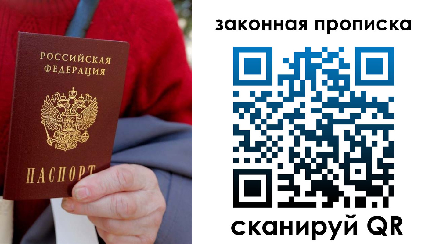 прописка для кредита в Рассказово