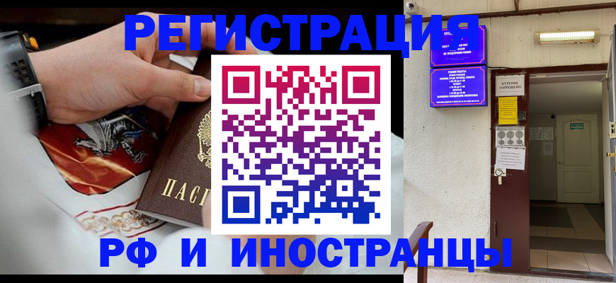 временная регистрация адрес в Рассказово